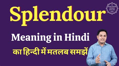 meaning of splendour in hindi